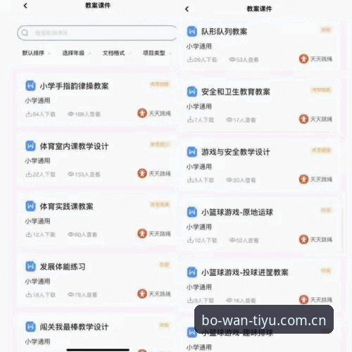 BOYUBALL APP下载全平台深度评测：博万体育CN用户实测体验报告