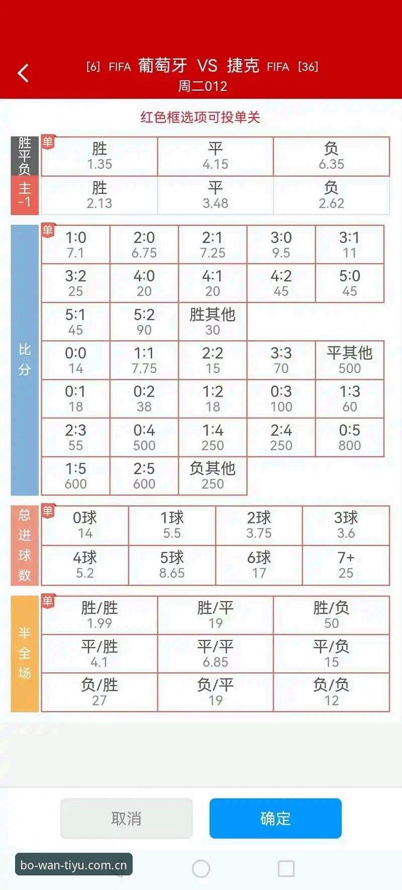 BOYUBALL赔率对比 BOYUBALL赔率对比深度分析:博万体育3.2版本如何重塑赛事数据投注体验